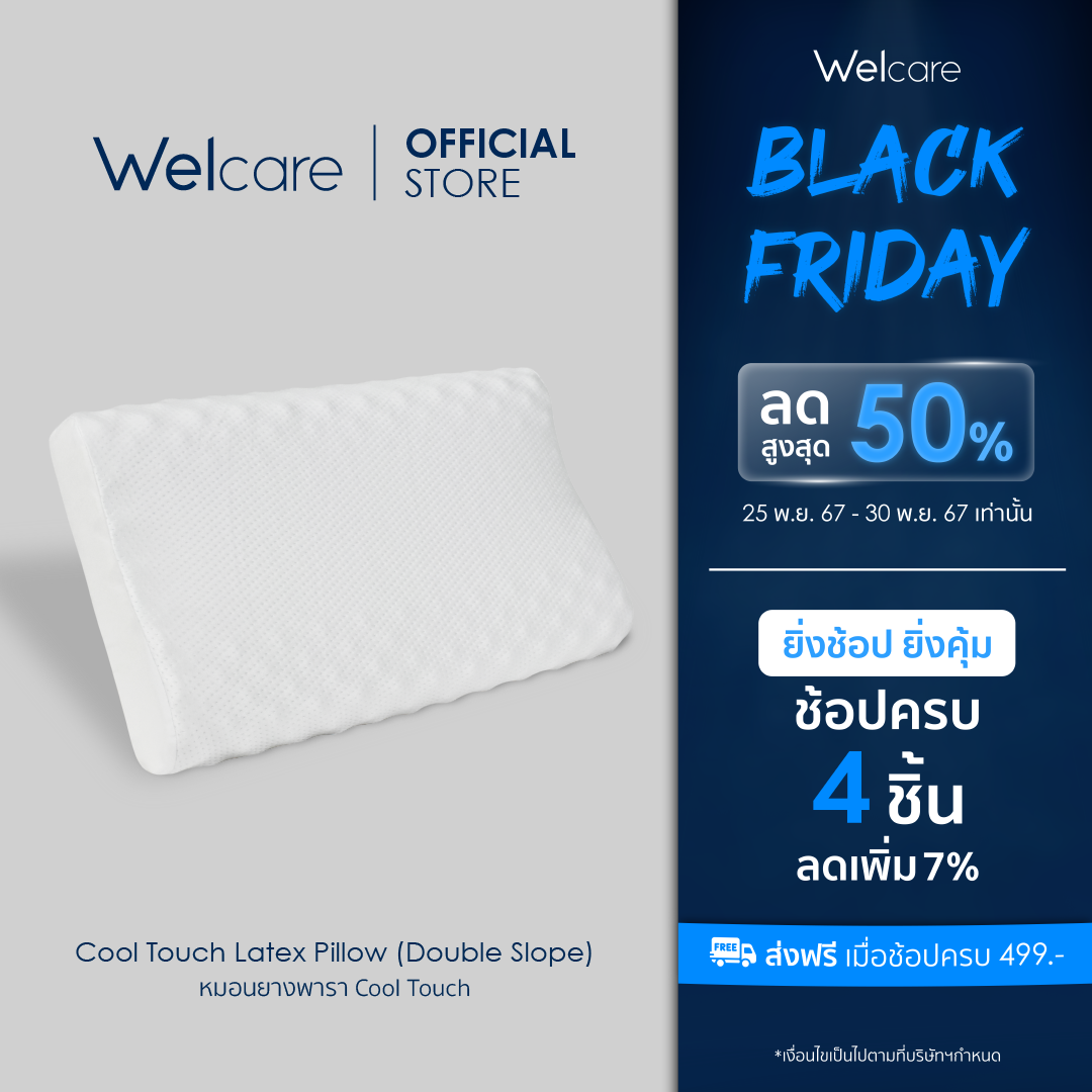 [Welcare Official] Welcare หมอนสุขภาพเวลเเลปคอนทัวร์คูลทัช Wellap Cool Touch Contour Pillow ราคา 1,599 บาท*ส่งฟรี