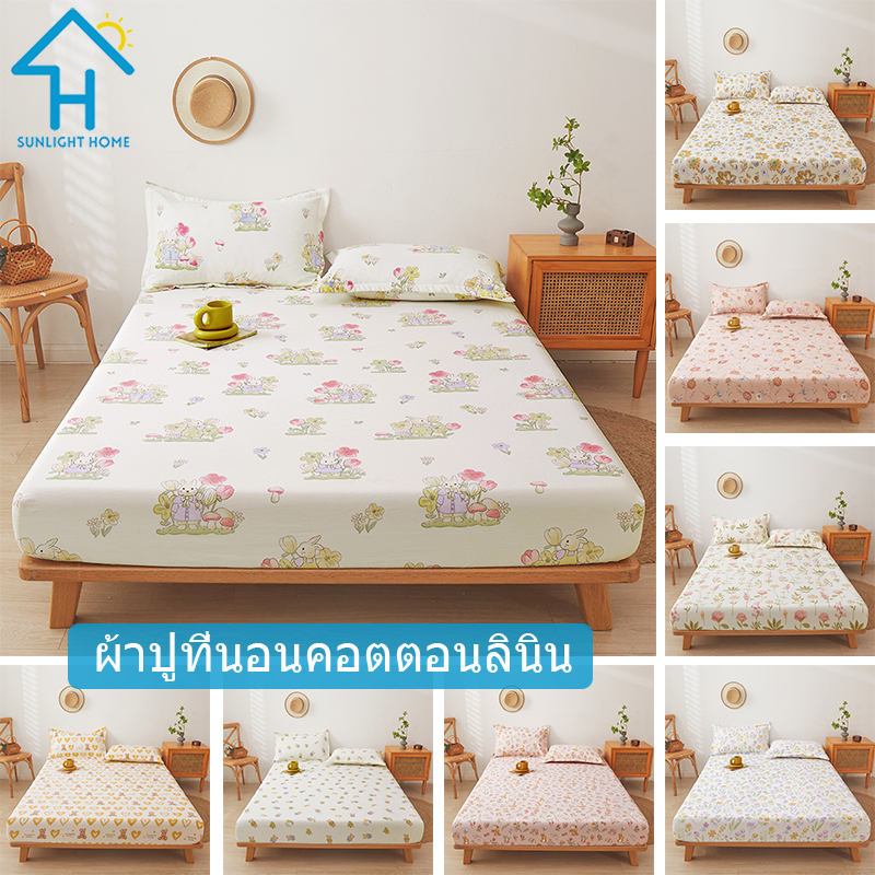 SUNLIGHT HOME Cotton Linen Bedsheet,Multi-patterned Bed Sheet 9 Colors,Breathable Fitted Bedsheet,Comfortable Mattress Protector ราคา 277 บาท*ส่งฟรี