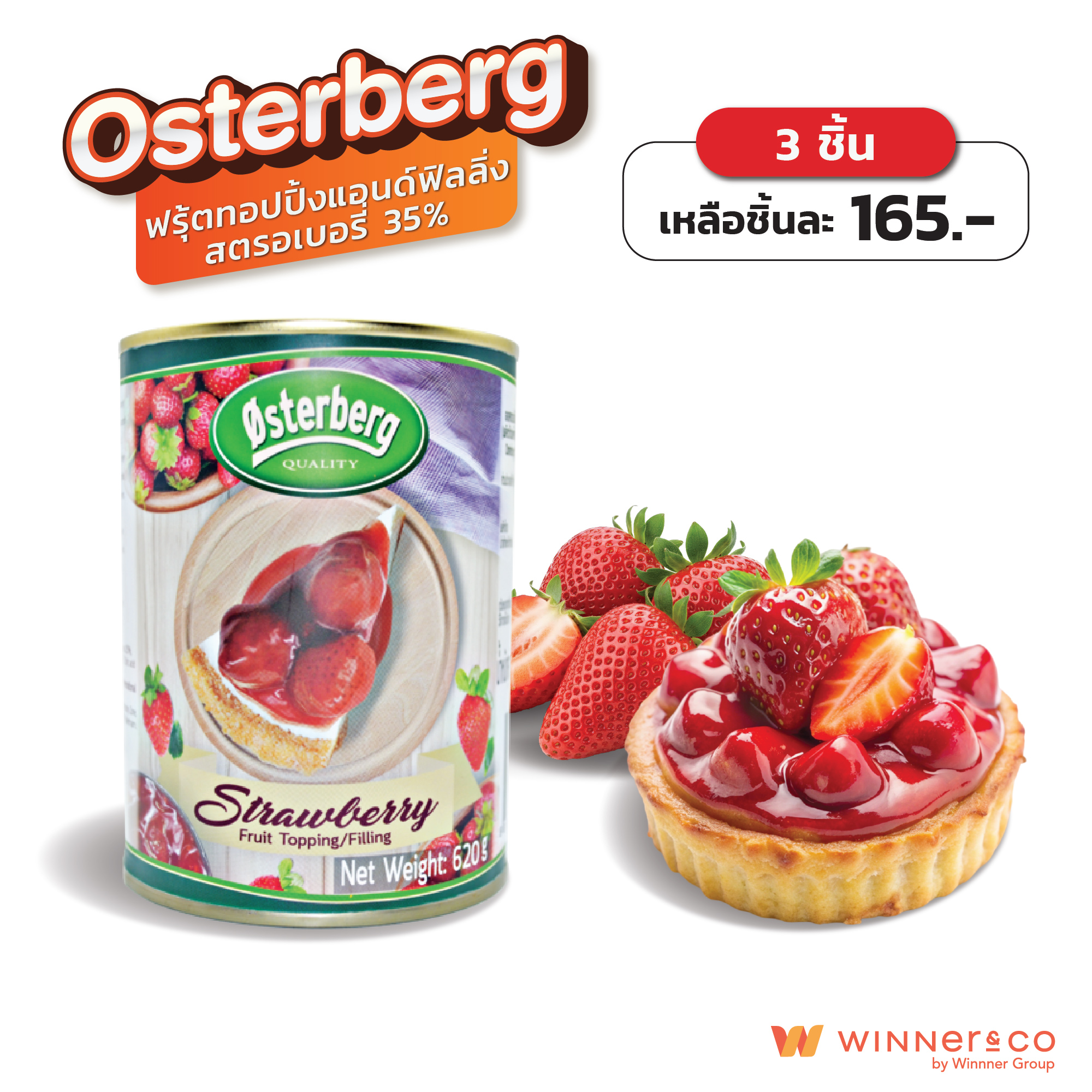 Osterberg Fruit Topping and Strawberry Filling 35% 620g Strawberry Fruit Topping & Filling 35% ราคา 495 บาท*ส่งฟรี