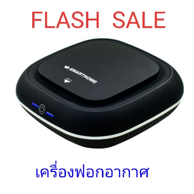 สุดคุ้ม SMARTHOME เครื่องฟอกอากาศในรถยนต์ รุ่น AP-170 กรองฝุ่นละออง  PM2.5 เพื่อสุขภาพที่ดีของคนในรถเครื่องฟอกอากาศ