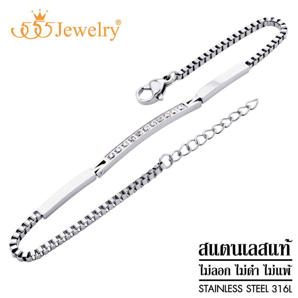 555jewelry สร้อยข้อมือ รุ่น AZR-BRA05-A ( Silver ) สร้อยข้อมือ สร้อยข้อมือผู้หญิง สร้อยข้อมือคู่ สร้อยข้อมือทอง กำไลข้อมือหญิง ข้อมือสแตนเลส[BR32] ราคา 499 บาท*ส่งฟรี