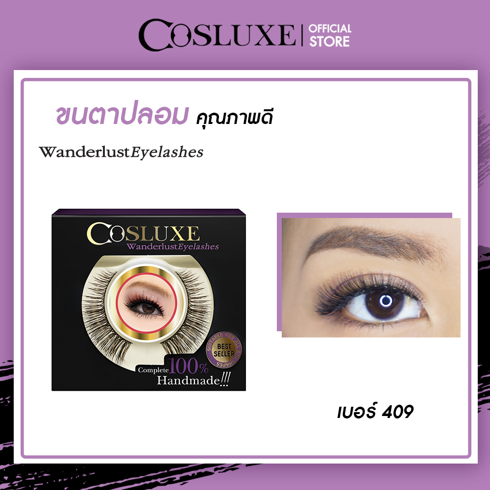 ขนตาปลอม Cosluxe Wanderlust Eyelashes แพ็ค 1คู่ ( เครื่องสำอาง ขนตาปลอม fake eyelashes )