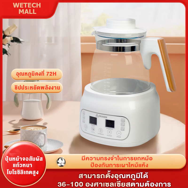 COD กาต้มน้ำไฟฟ้ามัลติฟังก์ชั่น ความจุ 1300 มล ควบคุมอุณหภูมิน้ํานมเด็ก ปรับอุณหภูมิ อุ่นนม ฆ่าเชื้อได้ เครื่องอุ่นนมเด็ก ราคา 684 บาท*ส่งฟรี
