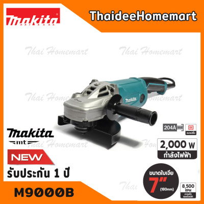 MAKITA MT เครื่องเจียร์ 7 นิ้ว รุ่น M9000B (2000วัตต์) รับประกัน 1 ปี