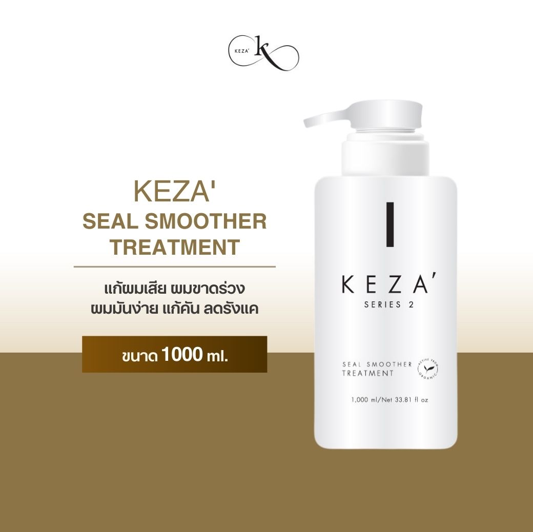 (สุดคุ้ม 1000 ml.) KEZA' Seal Smoother Treatment / เคซ่า ซีลสมูทเทอร์ทรีทเม้นท์ ฟื้นฟูผมช็อตเสีย บำรุงลึกโดยไม่ทิ้งความมันเหนอะหนะ ผมสวยไม่ลีบแบน ราคา 2,090 บาท*ส่งฟรี