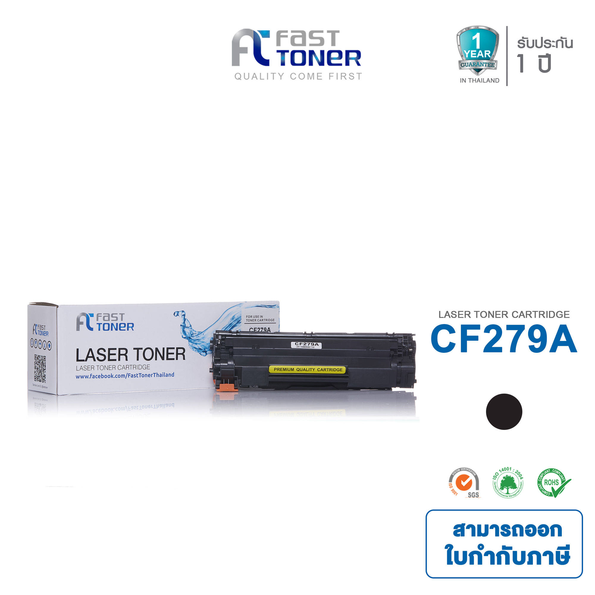 Fast Toner equivalent to HP cf279a 279A 79A hp79a cf279a for HP Laserjet Pro m12a m12w m26a m26nw 1 year warranty tax invoice ราคา 350 บาท*ส่งฟรี