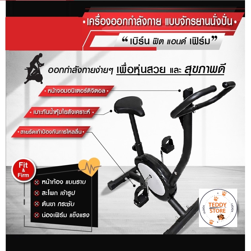 ดูภาพ เครื่องออกกำลังกายแบบจักรยานนั่งปั่น(ไม่รวมแบตเตอรี่) สีดำ <br/>เพิ่มเติม เครื่องออกกำลังกายแบบจักรยานนั่งปั่น(ไม่รวมแบตเตอรี่) สีดำ
