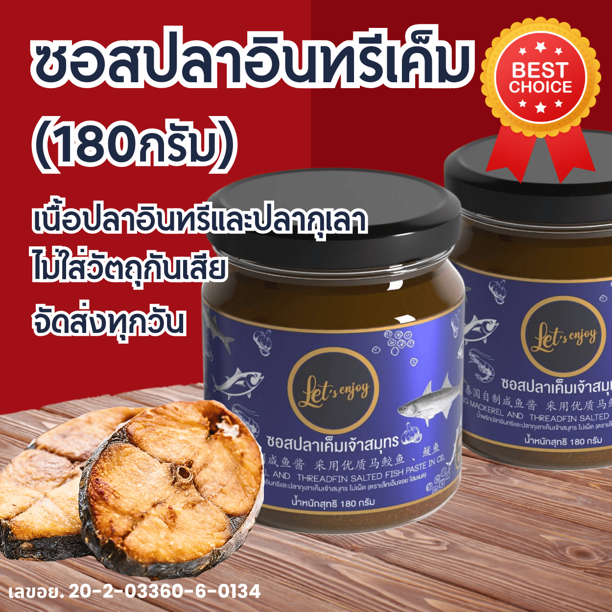 Salted fish sauce, spicy salted fish sauce, good salted fish, keto fish, Cook good stuff, cheap food, souvenirs, deli, sea fish processing products ราคา 220 บาท*ส่งฟรี