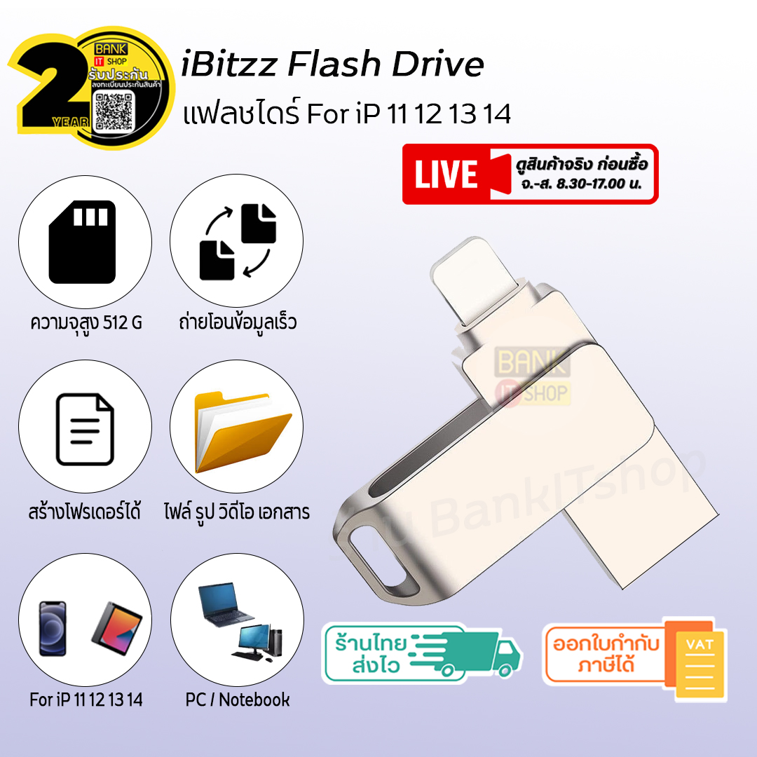 ( ประกัน 2 ปี) iBitzz Flash Drive 2in1 แฟลชไดร์ฟไอโฟน Lightning + USB ( iPhone 7 8 X 11 12 13 14 ) แฟลชไดร์ Flashdrive otg flashdrive ไอโฟน A1