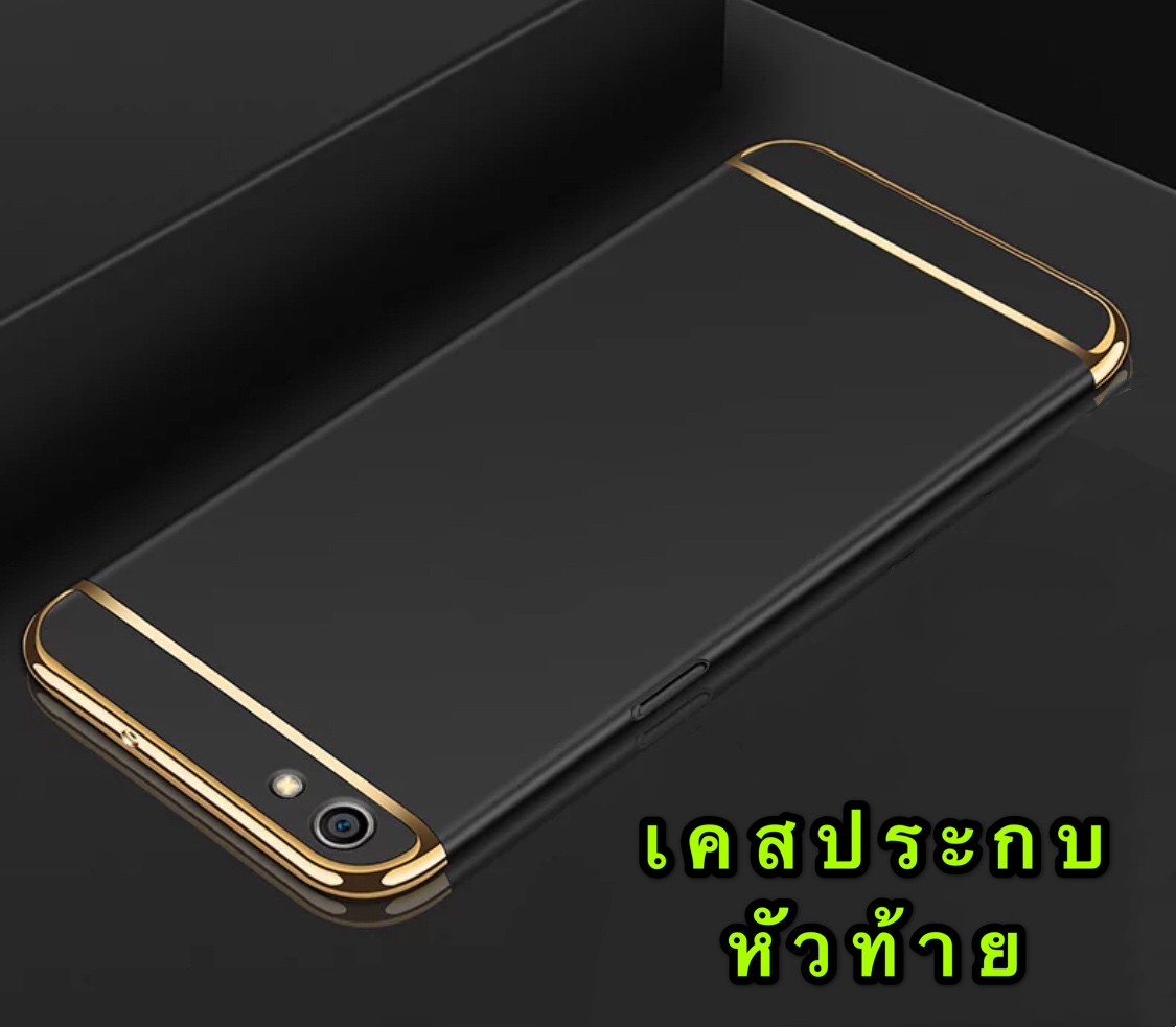 [ส่งจากไทย] Case OPPO A71 เคสโทรศัพท์ออฟโบ้ a71 เคสประกบหัวท้าย เคสประกบ3 ชิ้น เคสกันกระแทก สวยและบางมาก สินค้าใหม