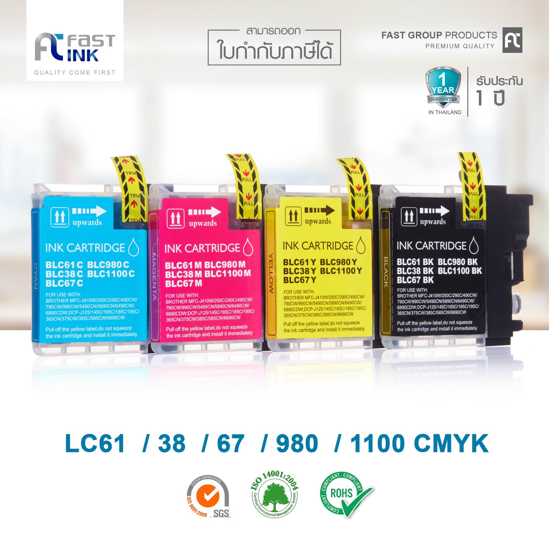 Fast Ink ตลับหมึกเทียบเท่าใช้สำหรับ รุ่น  LC38BK,C,M,Y จำนวน 4 ตลับ สำหรับเครื่องปริ้น รุ่น DCP-165C, DCP-195C, DCP-375CW, MFC-250C, MFC-255CW, MFC-290C, MFC-295CN