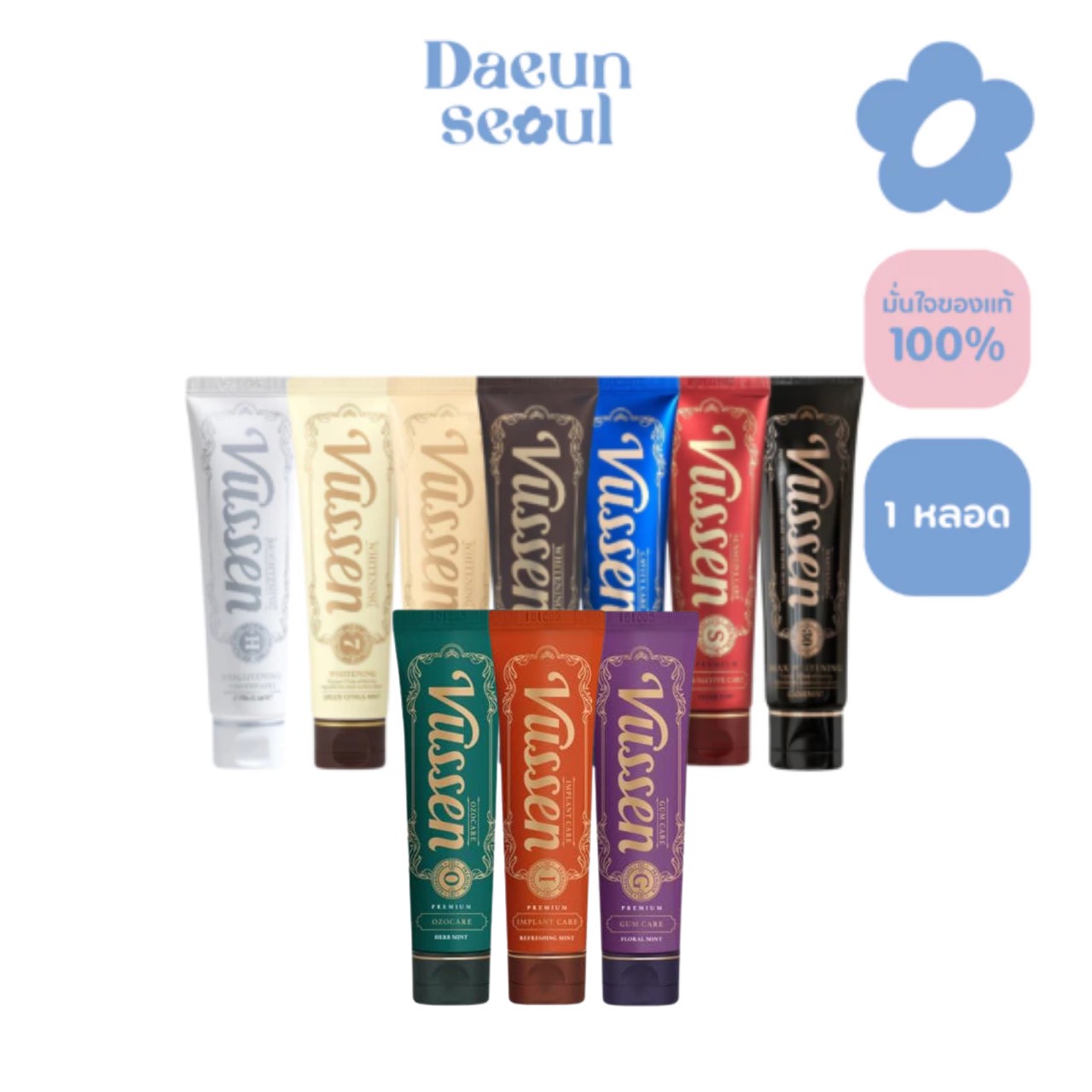 [Korean Toothpaste] Vussen Premium Extra Whitening Toothpaste 80 G. ราคา 249 บาท*ส่งฟรี