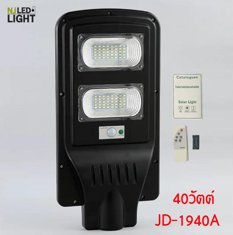 LEDHEADLIGHT ไฟถนน ไฟโซล่าเซลล์ LED 40W Solar Street Light JD1940A