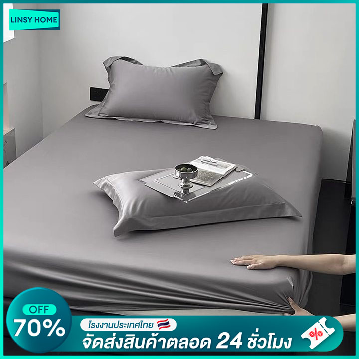 LINSY HOME ผ้าปูที่นอน 3ฟุต 3.5ฟุต 5ฟุต 6ฟุต ชุดผ้าปูที่นอน(ผ้าปูที่นอน1ผืน ปลอกหมอน2ใบ) ผ้าปูเตียงสีพื้น ผ้าปูที่นอนกันไรฝุ่น เนื้อผ้าคอตตอนแท้ ราคา 149 บาท*ส่งฟรี
