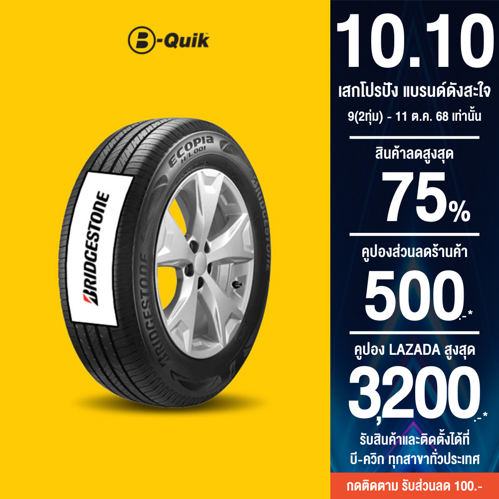 BRIDGESTONE ECOPIA H/L001, set of 4 tires, suitable for sedans, pickups, and SUVs with rim sizes 16"- 20" ราคา 21,260 บาท*ส่งฟรี