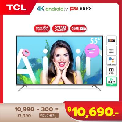 [สามารถเลือกผ่อน 0% 10 เดือนได้] TCL ทีวี 55 นิ้ว LED 4K UHD Android 9.0 Wifi Smart TV (รุ่น 55P8) google assistant & Netflix &Youtube-2G RAM+16GROM-Free Voice Search remote