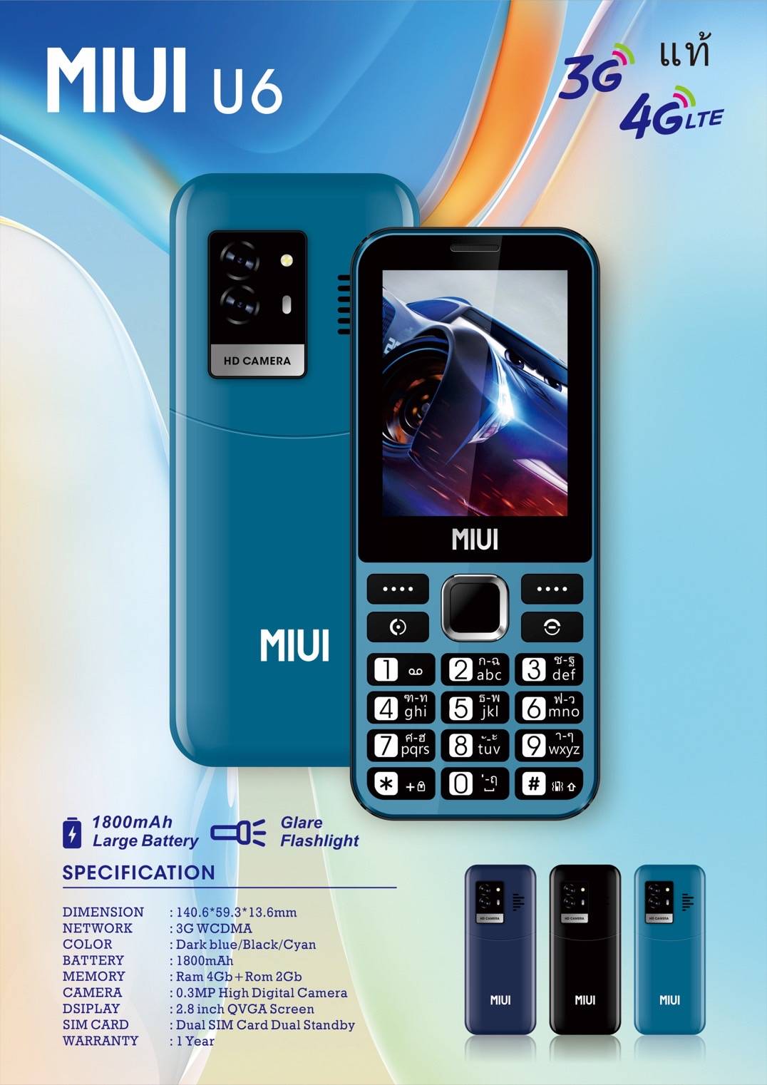 MIUI U6 (64GB) โทรศัพท์ปุ่มกดรองรับ4G จอใหญ่ 2.9 นิ้ว แบตเตอรี่ 2500mAh รับประกันศูนย์ไทย 12 เดือน ราคา 970 บาท*ส่งฟรี