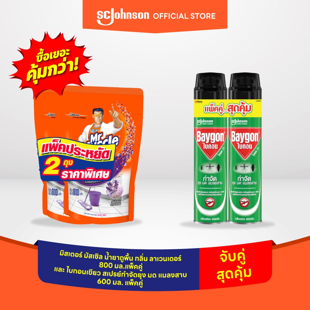 มิสเตอร์ มัสเซิล น้ำยาถูพื้น กลิ่น ลาเวนเดอร์ 800 มล.แพ็คคู่+ไบกอนเขียว สเปรย์กำจัดยุง มด แมลงสาบ 600 มล. แพ็คคู่ ราคา 247 บาท*ส่งฟรี