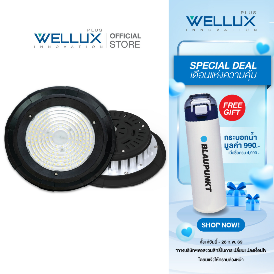 Wellux Ufo High Bay Lamp 100W 150W 200W White Light Led High Bay Ufo Model Be Blazing Series ราคา 1,659 บาท*ส่งฟรี
