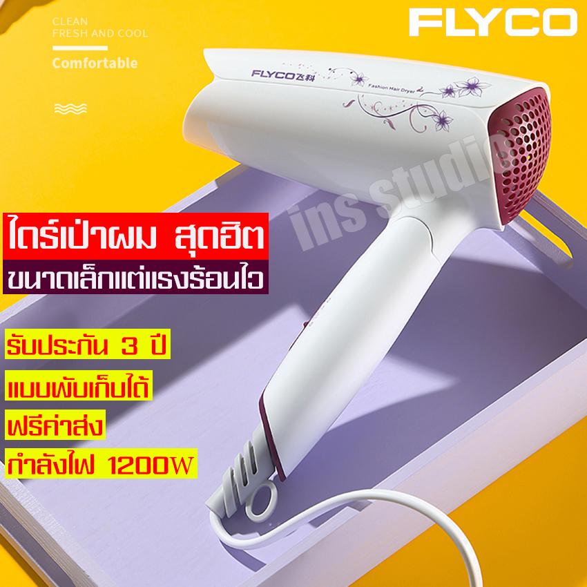 โปรโมชั่น จัดส่งฟรี* ไดร์ ไดร์เป่าผม Hair dryer ไดร์ประหยัดพลังงาน เครื่องเป่าผมไฟฟ้า ไดร์ ไดร์จัดแต่งทรงผม ไดร์เป่าผมขนาดเล็ก เป่าแรง แห้งไว ไดร์เป่าผมพลังลมแรง ที่เป่าผม ไดร์เป่าผมขนาดเล็ก Small hair dryer ปรับแรงลมได้ ลมร้อน/ลมเย็น โปรโมชั่น จัดส่งฟรี* ไดร์ ไดร์เป่าผม Hair dryer ไดร์ประหยัดพลังงาน เครื่องเป่าผมไฟฟ้า ไดร์ ไดร์จัดแต่งทรงผม ไดร์เป่าผมขนาดเล็ก เป่าแรง แห้งไว ไดร์เป่าผมพลังลมแรง ที่เป่าผม ไดร์เป่าผมขนาดเล็ก Small hair dryer ปรับแรงลมได้ ลมร้อน/ลมเย็น