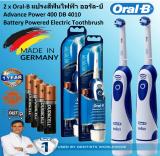แปรงสีฟันไฟฟ้า ทำความสะอาดทุกซี่ฟันอย่างหมดจด สกลนคร 2 x Oral B Electric Toothbrush Advance Power 400 incl  4 Batteries