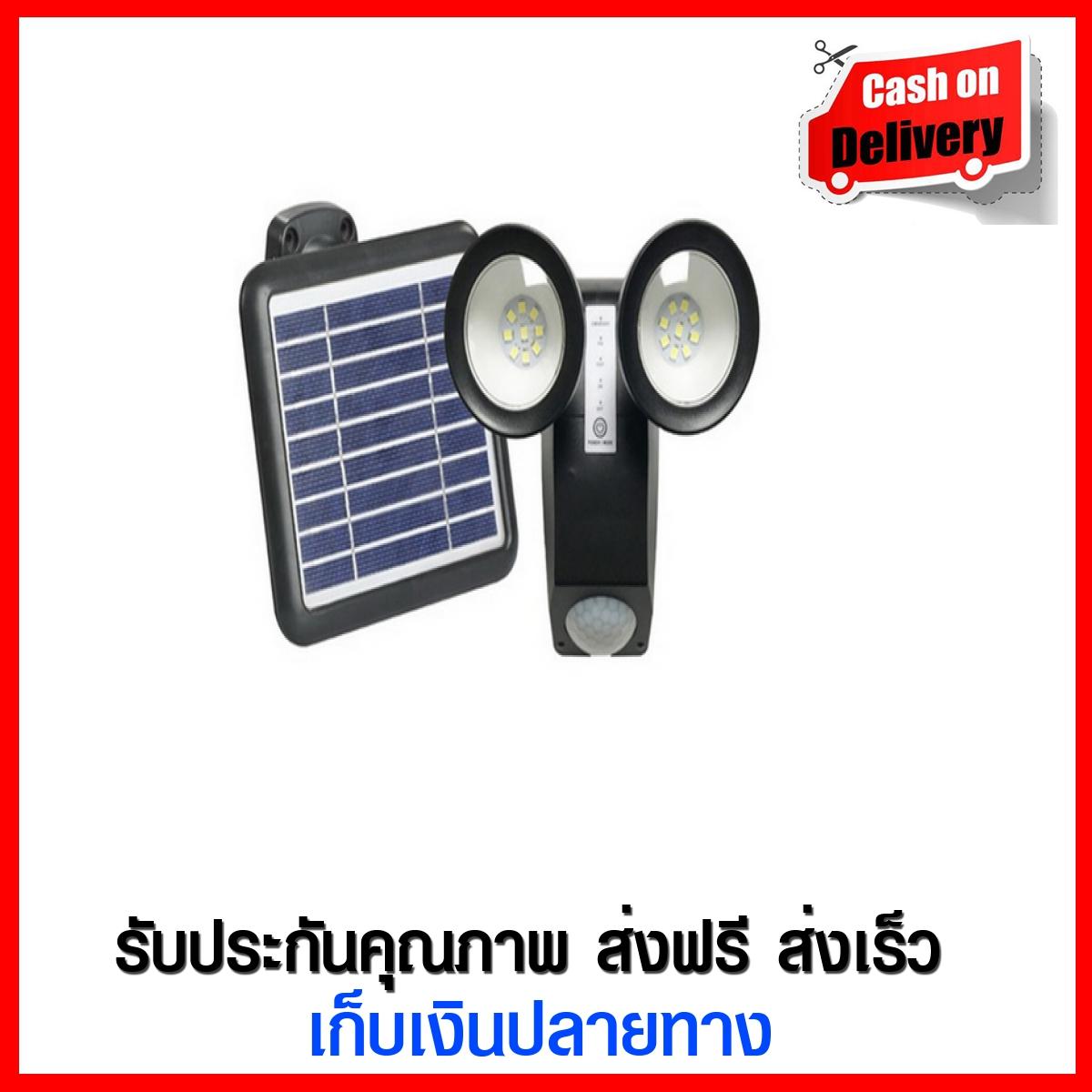 ราคาพิเศษ Spot light SOLAR MDBK สปอทไลท์SOLAR 58-00182 5W LUMAX MD BK