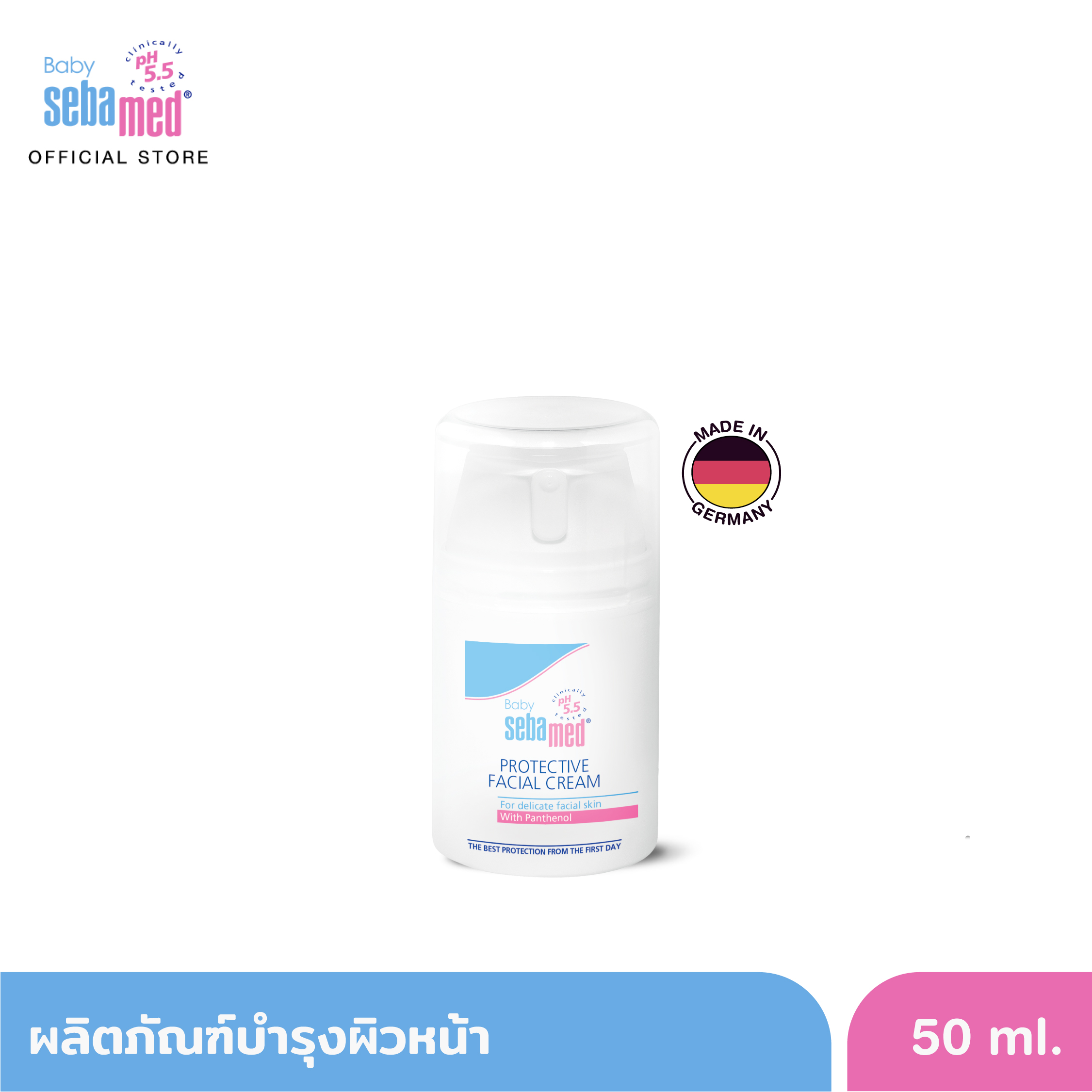 SEBAMED PROTECTIVE FACIAL CREAM 50ML ซีบาเมด ครีมบำรุงผิวหน้าเด็ก ช่วยบรรเทาอาการคัน รักษาผื่นแพ้ 50มล (ให้ความชุ่มชื้น ใช้ได้ตั้งแต่แรกเกิด) ราคา 579 บาท*ส่งฟรี