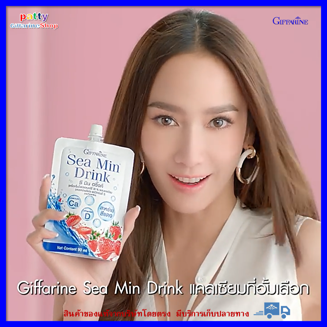 ซี มิน ดริ๊งค์ กิฟฟารีน น้ำสตรอเบอร์รี่ แคลเซียม วิตามิน สาหร่ายสีแดง อาหารเสริม ผู้หญิง ผู้ชาย Sea min Drink Giffarine (1 ลัง 32 ซอง) ราคา 2,048 บาท*ส่งฟรี