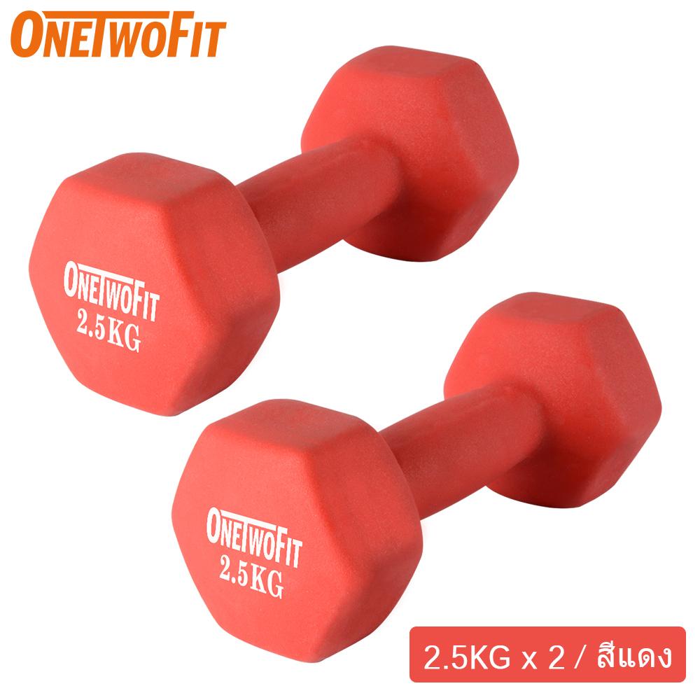 ดูภาพ OneTwoFit ดัมเบลล์ผู้หญิง แพ็คคู่ 2.5kg (สีแดง) เพิ่มเติม OneTwoFit ดัมเบลล์ผู้หญิง แพ็คคู่ 2.5kg (สีแดง)