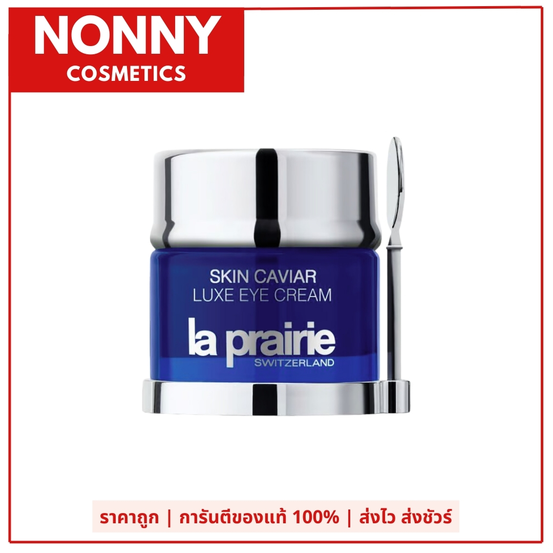 LA PRAIRIE Skin Caviar Luxe Eye Cream 20ml มีกล่องซีลของแท้ ราคา 8,799 บาท*ส่งฟรี