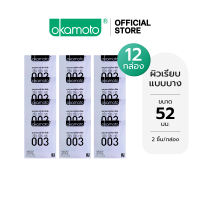 Okamoto ถุงยางอนามัย โอกาโมโต ซีโร่ ซีโร่ ทรี 003 บรรจุ 2 ชิ้น x 12 กล่อง