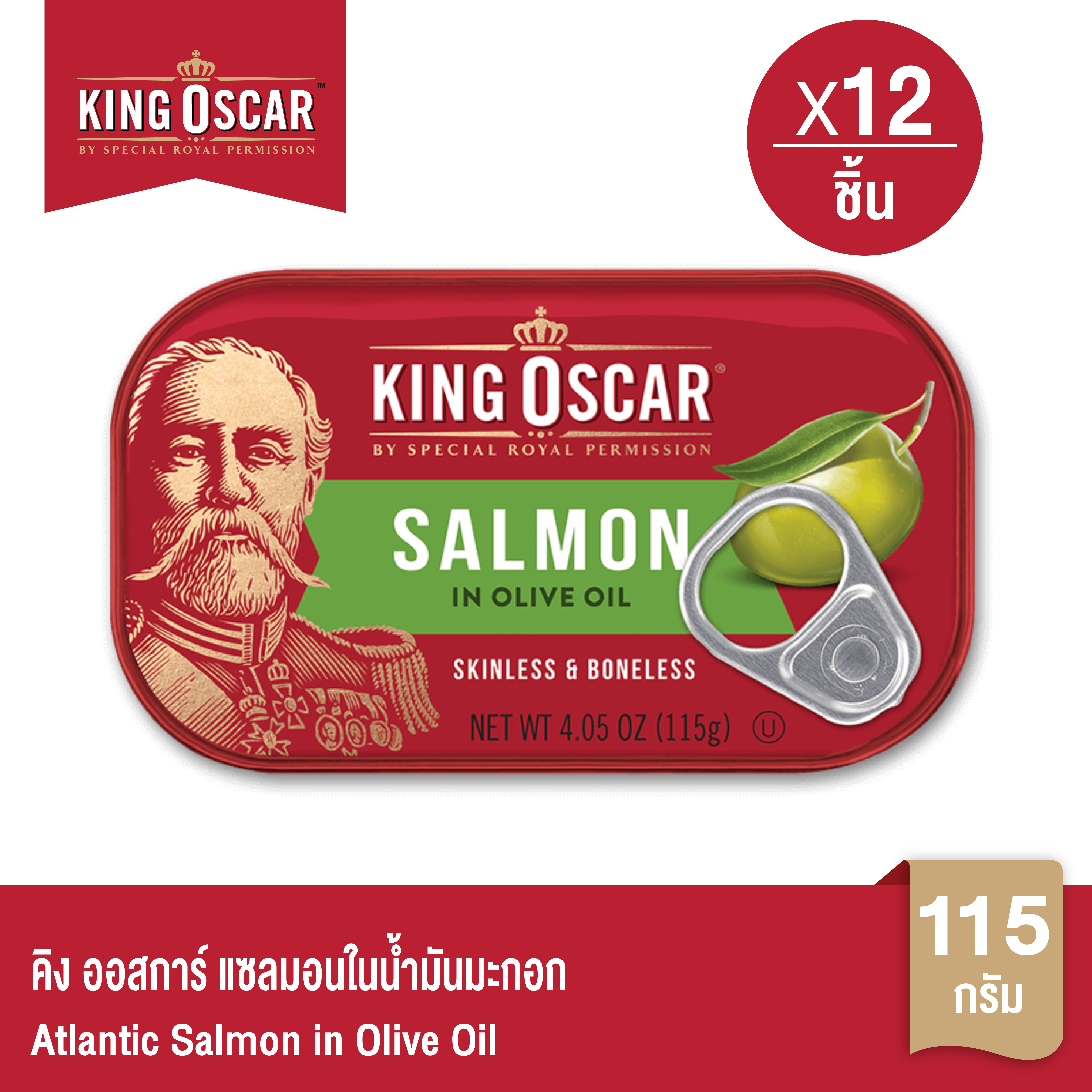 [Whole Box Is More Cost-Effective] King Oscar King Oscar Salmon in Olive Oil 115 G. 1X12 Pieces ราคา 2,388 บาท*ส่งฟรี