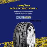 ประกันภัย รถยนต์ แบบ ผ่อน ได้ นนทบุรี ยางรถยนต์ GOODYEAR  205/55R16 (ล้อขอบ16) รุ่น F1 Direction5 4 เส้น (ใหม่กริ๊ปปี2019)