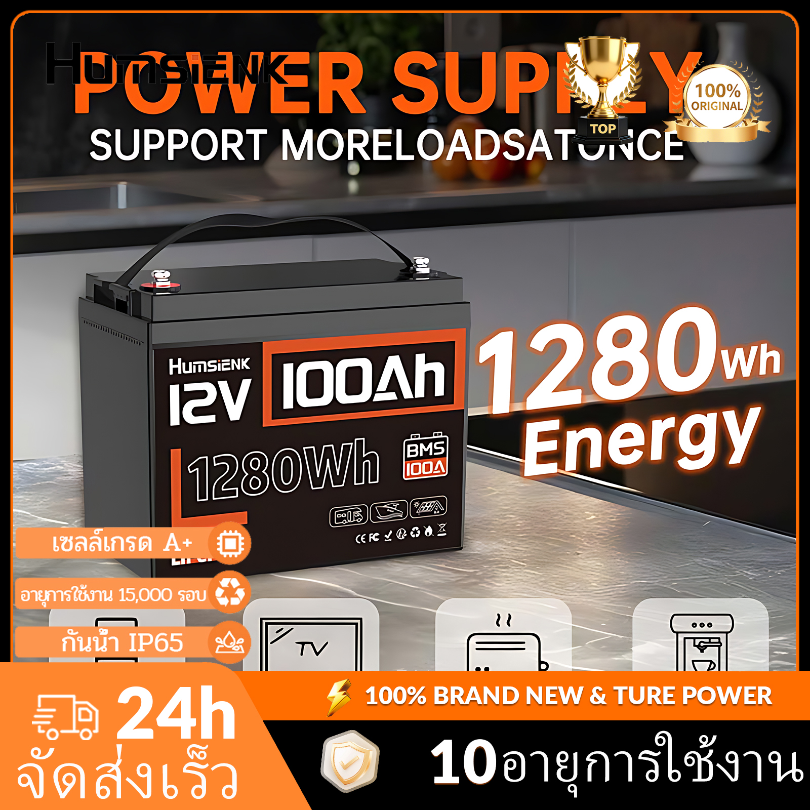 Humsienk 12V 100Ah Lifepo4 Lithium Battery for Deep Cycle, Group 24 Size, Includes Built-In Bms 100A, 1280Wh Capacity, Can Be Used More Than 15,000 Times, for Rv, Solar Energy, Off-Grid Systems, Boats and Fishing Motors. ราคา 4,359 บาท*ส่งฟรี