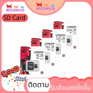 สินค้า 🌹SD CARD🌹Kingston Memory Card Micro SDHC 2/4/8/16/32/64/128 GB Class 10 เมมโมรี่การ์ด SD Card