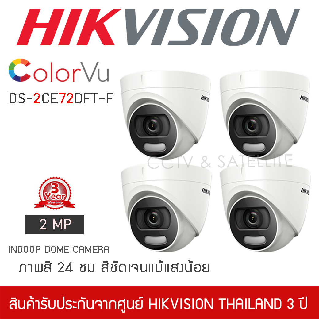 HIKVISION ชุดกล้องวงจรปิด ทรงโดม 4 กล้อง รุ่น DS-2CE76D0T-LMFS ColorVU 2mp ภาพสีตลอด 24 ชั่วโมง (1080P ภาพสีแม้มืดสนิท) ราคา 2,480 บาท*ส่งฟรี