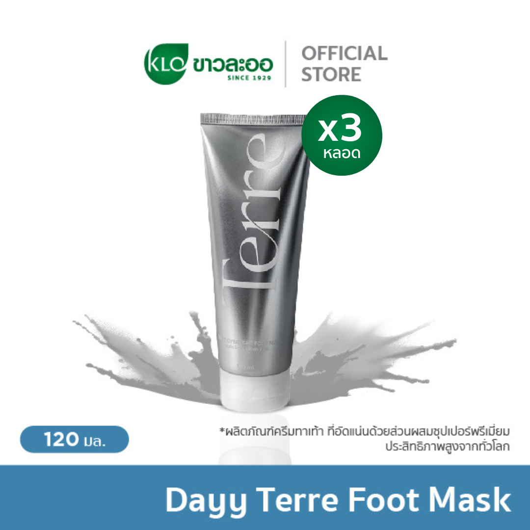 (Pack 3) Terre Overnight Foot Mask Terre Overnight Foot Mask Foot Cream 120 Ml. Cracked Heels, Smooth Feet, European Standard. ราคา 3,870 บาท*ส่งฟรี