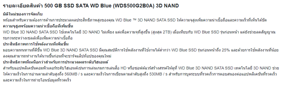 รูปภาพของ 500 GB SSD (เอสเอสดี) WD BLUE SATA (WDS500G2B0A) 3D NAND (Read : 560 MB/s | Write : 530 MB/s) - รับประกัน 5 ปี