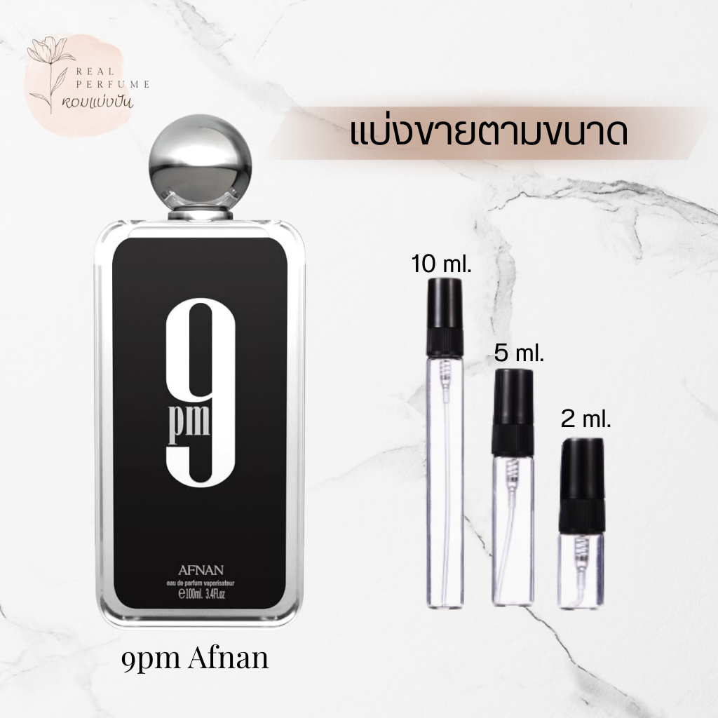 9Pm - Afnan, 100% Authentic, Sold in Sizes (2ml / 5ml / 10ml). Sweet, Charming Scent That Lasts a Long Time. Famous Party Perfume. ราคา 289 บาท*ส่งฟรี