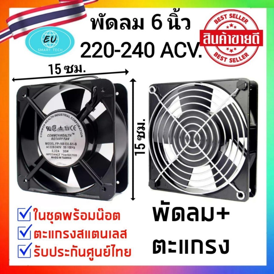 FP-108EX-S1-S FP-108 EX-S1-S AC220/240V 50/60HZ 0.22A 38W 172X150X ช้อป พัดลมระบายร้อนac ออนไลน์ในราคาที่ดีกว่า | Lazada Thailand