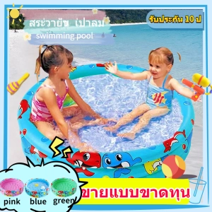 ภาพหน้าปกสินค้า🌸ลดล้างสต๊อก🌸สระว่ายน้ำเป่าลม สระน้ำเด็ก เบาะเป่าลม ของเล่นเด็ก swimming pool 3 ชั้น สระว่ายน้ำเป่าลม สระน้ำทรงกลม มีพื้นเป่าลมกันลื่น ที่เกี่ยวข้อง