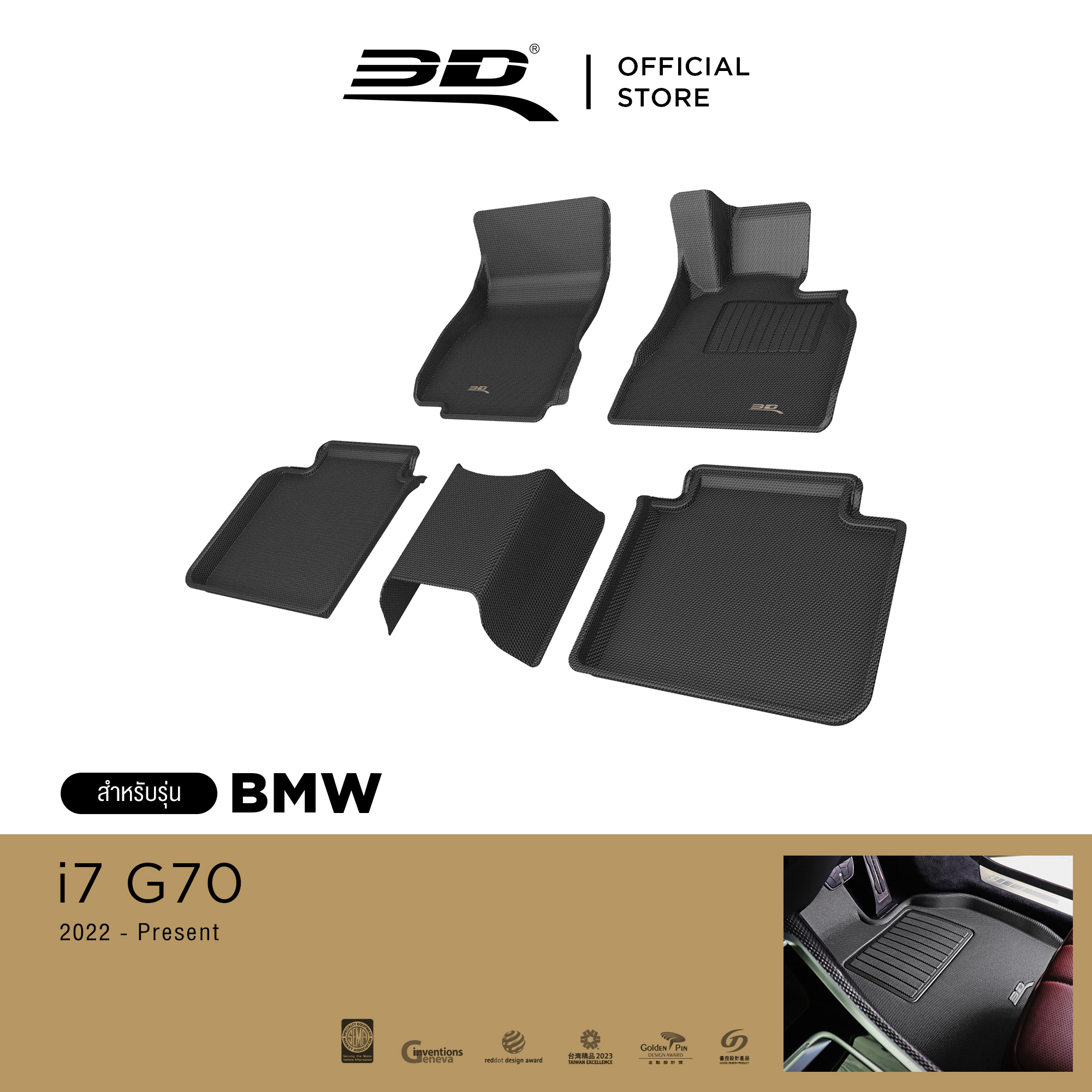 3D Mats Car Floor Mats for Bmw I7 G70 2022-2025, Anti-Slip Carpets, Waterproof Carpets, Car Carpets ราคา 6,555 บาท*ส่งฟรี