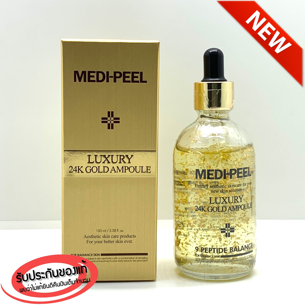 Medi Peel 24K Gold - ซื้อ Medi Peel 24K Gold ราคาดีที่สุดค่ะ 