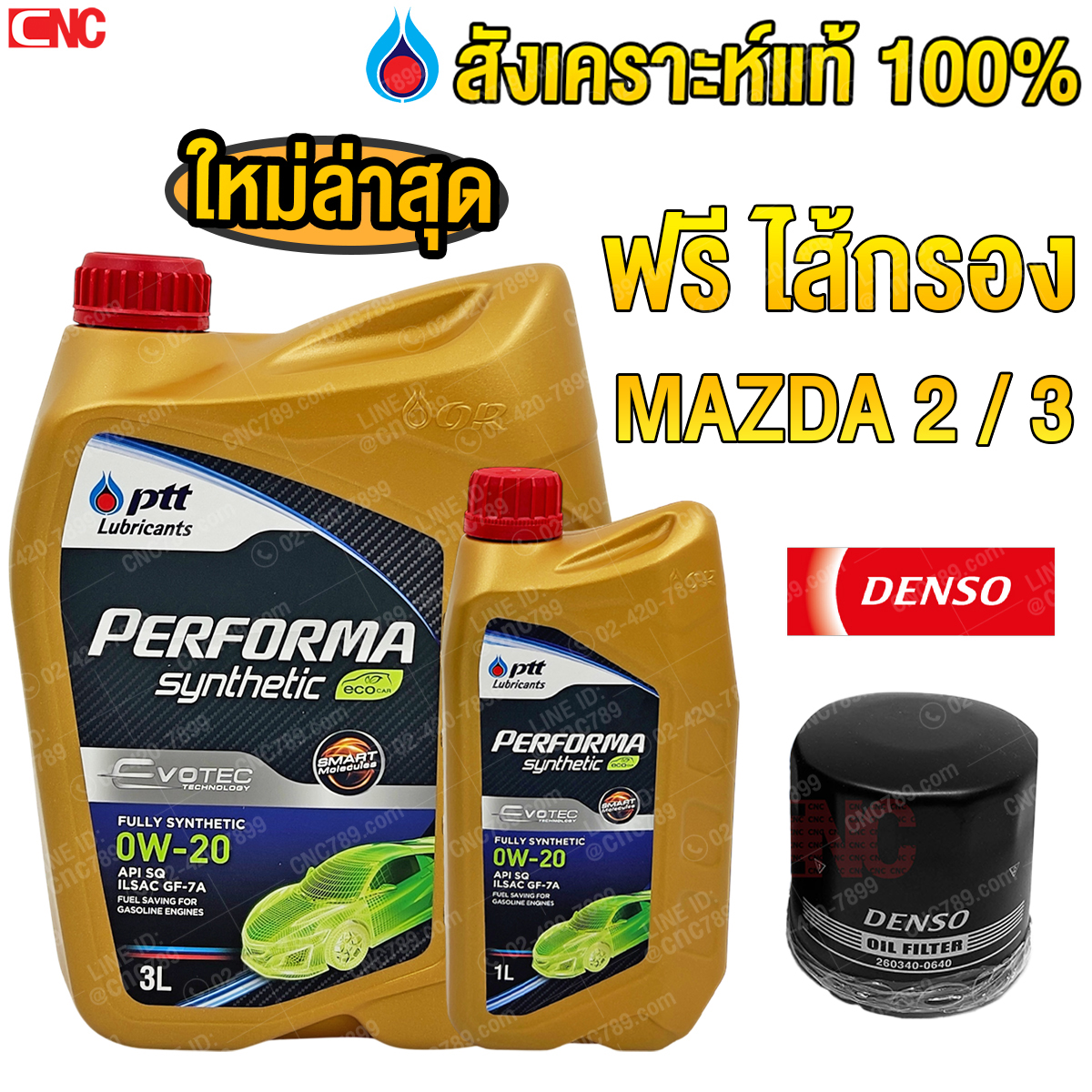 [New Model Evotec] Ptt Ecocar 0W20 100% Synthetic Engine Oil for Ecocar Gasoline Cars 0W-20 3 + 1 Liter + Denso Mazda2 / 3 Engine Oil Filter ราคา 663 บาท*ส่งฟรี