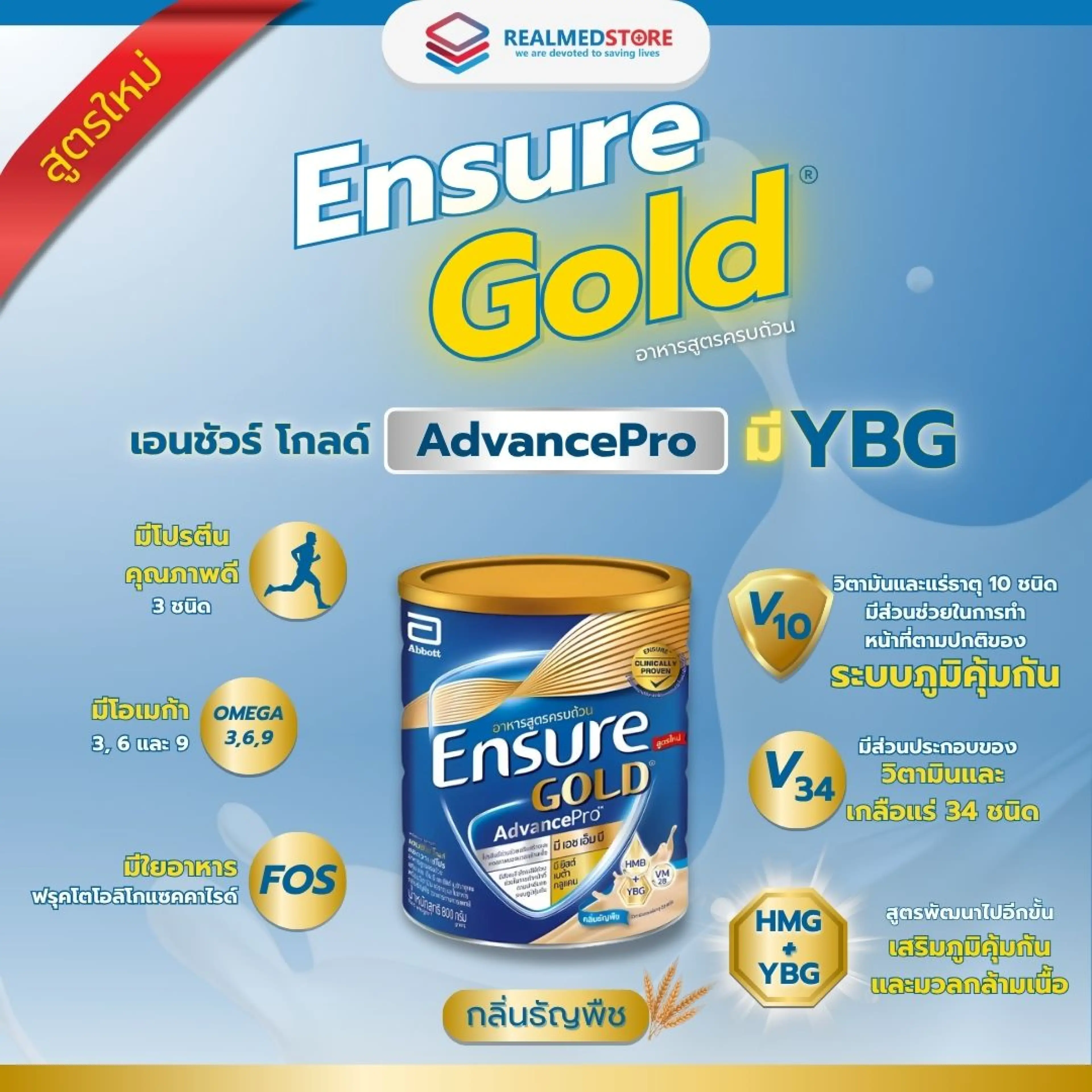 Ensure Gold, Cereal Scent, Powder Type, Size 800 Grams, Dietary Supplement for the Elderly, High in Protein, Controls Sugar, Easy to Dissolve, Delicious Taste, Free Delivery, Special Price.