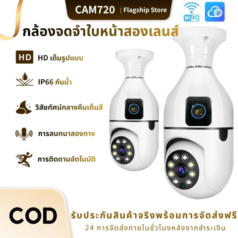  ้ Shipping from Bangkok ﻿ ้ Cam720 Cctv Camera with 2 Screens, Wifi 4K Cctv, No Need to Install a Wall Mount, Rotates 360. &deg; Full Color Night Vision Detects People, Sends Alerts, Two-Way Conversation, Waterproof Outdoors, App ราคา 259 บาท*ส่งฟรี