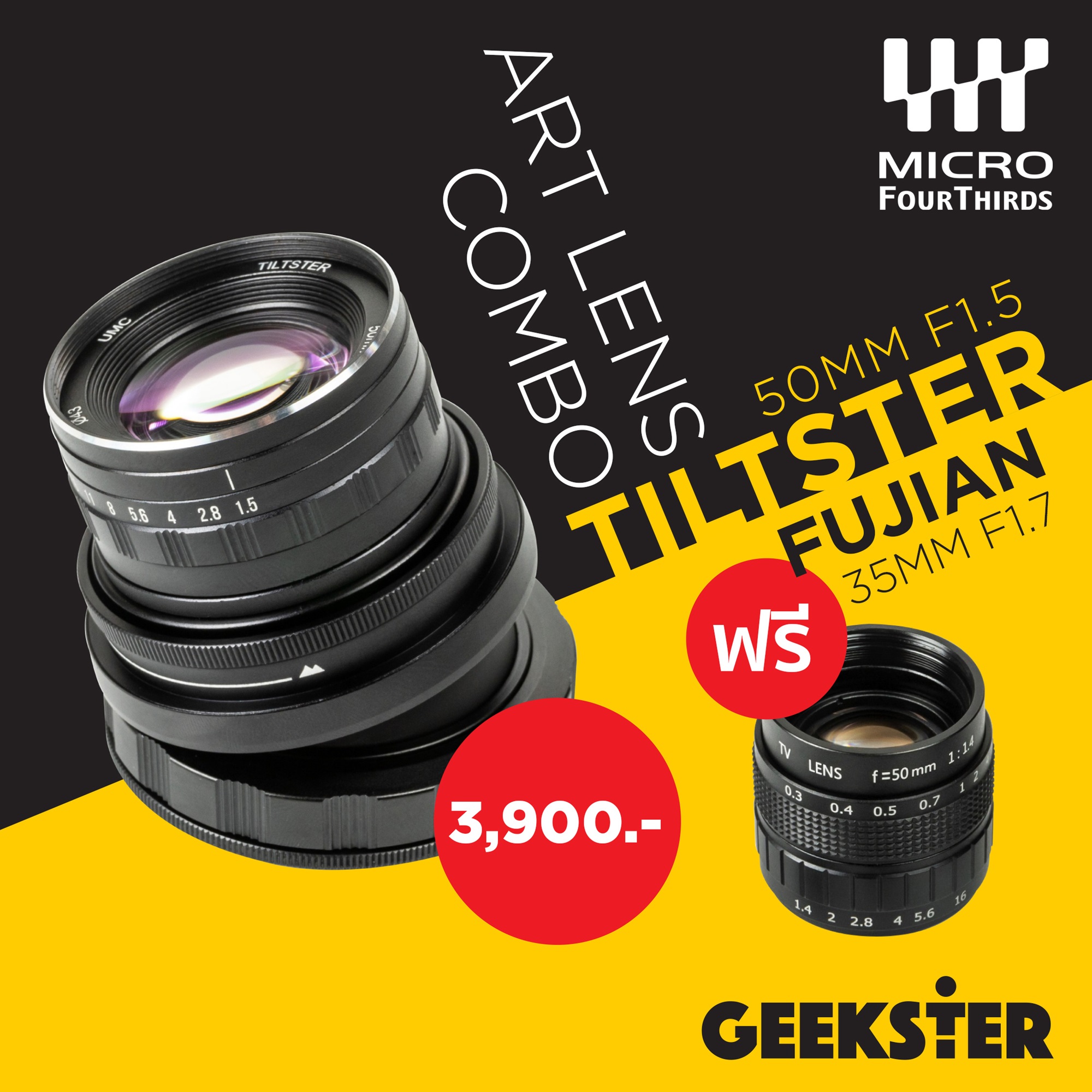 TILTSTER 50mm f1.5 รับฟรี Fujian 35mm f1.7 **มีจำนวนจำกัด** Art Lens Combo Set ( Tilt 50 mm / ฟูเจี้ยน 35 mm ) ( Geekster )