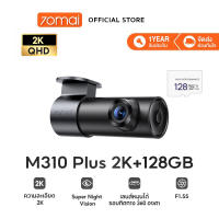 [2026 NEW] 70mai Dash Cam M310 Plus 2K/3K Car Camera กล้องติดรถยนต์อัจฉริยะ ความละเอียด 2K F1.55 เลนส์หมุน360 องศา