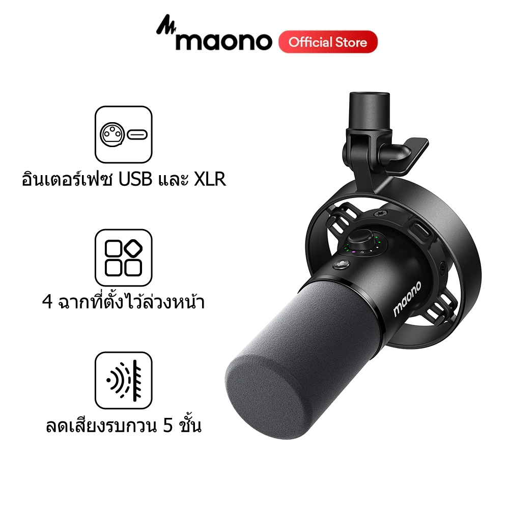 Maono PD300X Dynamic Microphone XLR/USB Dual Mode Podcast Microphone Professional Studio Recording Mic with Maono Link ราคา 2,990 บาท*ส่งฟรี