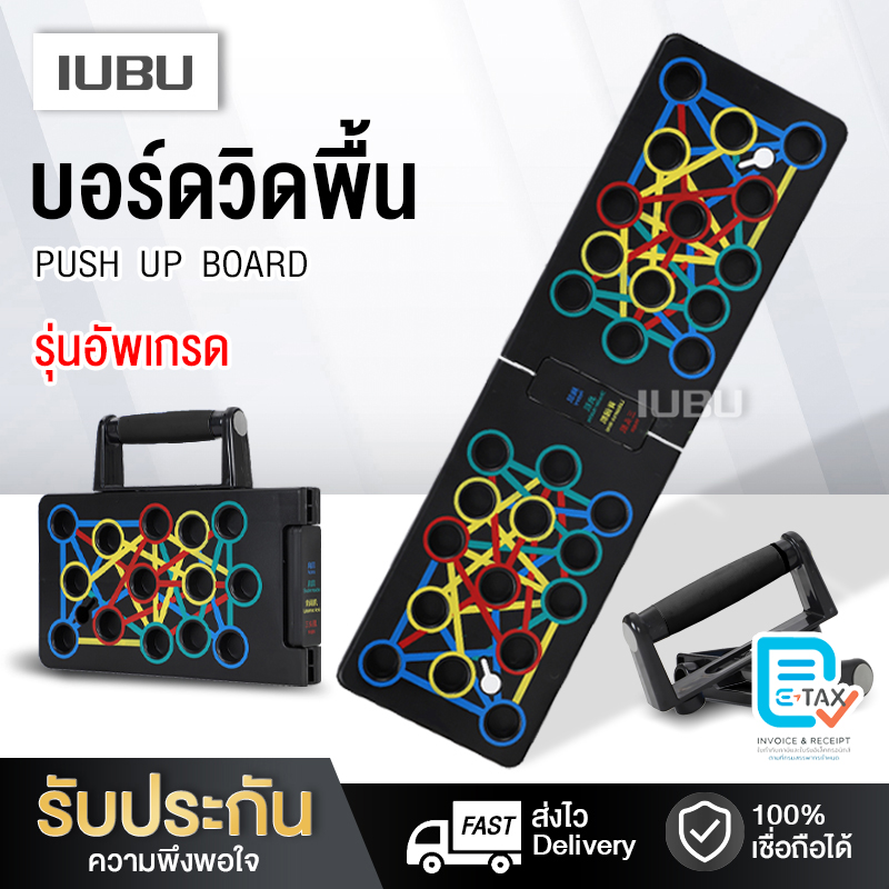 PUSH UP BORRD อุปกรณ์กีฬา สำหรับบริหารกล้ามเนื้อ บอร์ดช่วยวิดพื้น บาร์วิดพื้นช่วยบริหารทั้งหมด 4 ส่วน พับเก็บได้ พกพาสะดวก ราคา 175 บาท*ส่งฟรี